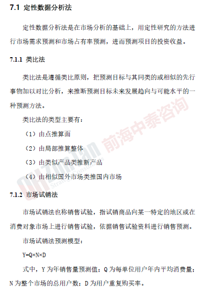 加油站連鎖經(jīng)營項目數(shù)據(jù)分析方法_副本.png 加油站連鎖經(jīng)營項目數(shù)據(jù)分析方法_副本.png