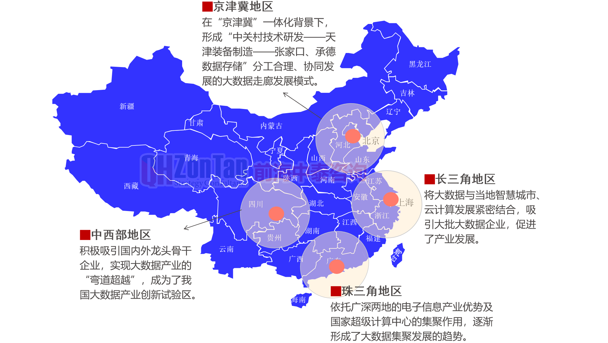 大數(shù)據(jù)產(chǎn)業(yè)圈區(qū)域分布.png 大數(shù)據(jù)產(chǎn)業(yè)圈區(qū)域分布.png