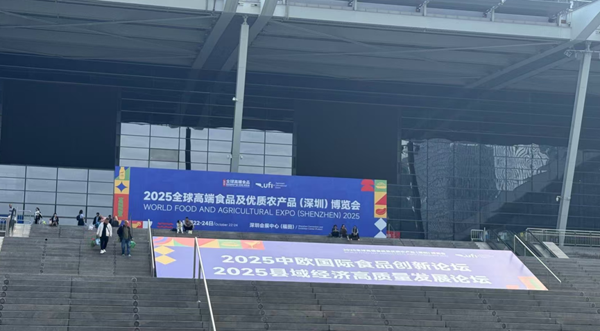 1 深圳食博會.png 1 深圳食博會.png